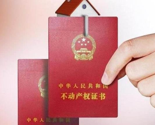 房子賣了以后房產(chǎn)證會被收回去嗎?補(bǔ)辦房產(chǎn)證測繪要上門嗎