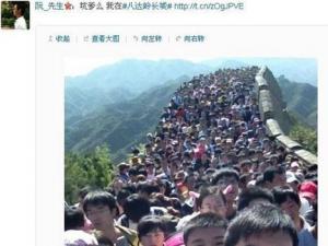 去八達(dá)嶺長(zhǎng)城看人海 8萬(wàn)游客人海照走紅網(wǎng)絡(luò)