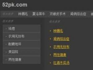 52pk游戲網域名被搶注 域名到期未續(xù)費無法訪問