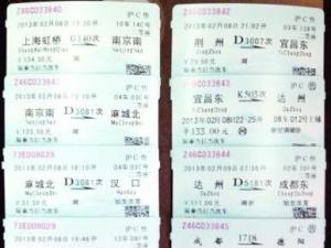 春運博士生買8張火車票轉車7次曲線回家
