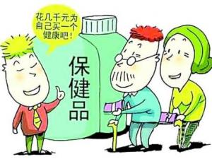 ?老年人年老孤獨沉迷保健品 心甘情愿花冤枉錢