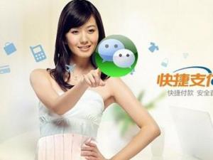 ?微信支付訂購機票_掉入陷阱連環受騙