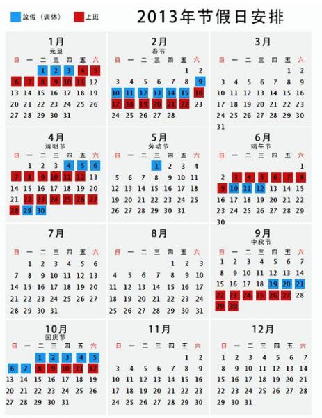 2013��żٰ��ţ�2013���՚v��2013����ڰ��ţ�2013�깝���հ��ţ�2013��ż�֪ͨ