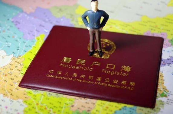 2020年戶口遷回原籍最新政策是怎樣的?戶口遷回原籍需要哪些材料
