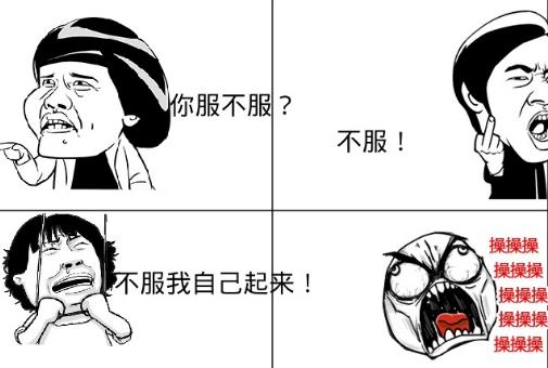不扶墻就服你是什么意思什么梗 我墻都不服了就服你的段子表情包