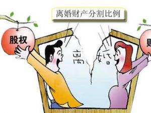 離婚時財產如何分割呢？離婚財產分割法則