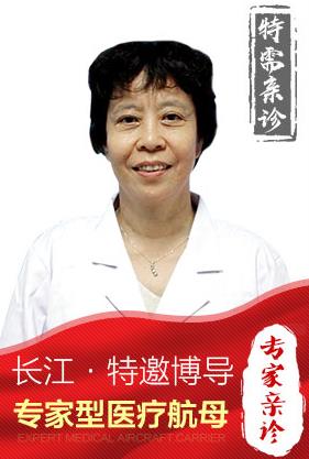 長沙長江醫(yī)院如何 年終鉅惠特邀首都張建萍教授會(huì)診