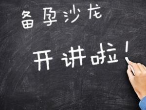 備孕前要檢查哪些項(xiàng)目?備孕前如何調(diào)理身體?備孕吃什么食物