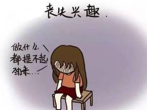 什么是孕期抑郁癥?孕婦學(xué)會(huì)四招 有效預(yù)防孕期抑郁癥