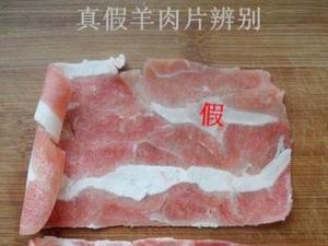 如何分辨真假羊肉卷?真羊肉應有“大理石花紋”