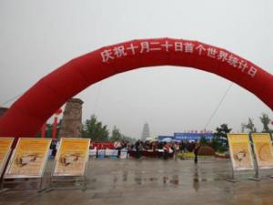 10月20日是什么節日？世界統計日是幾月幾日