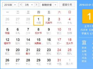 3�·ݵĹ�������Щ��3����ʲô���գ�3�·ݹ��ձ� ���·ݹ��մ�ȫ