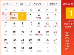 5�·ݵĹ�������Щ��5����ʲô������5�·ݹ��ձ� ���·ݹ��մ�ȫ