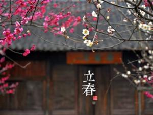 立春是什么時(shí)候？二十四節(jié)氣之立春的由來(lái)與含義