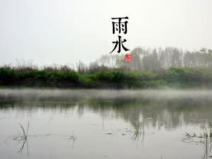 雨水是什么時候？二十四節氣之雨水的由來與含義