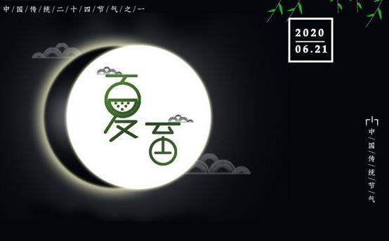 夏至節(jié)氣過(guò)后白天越來(lái)越長(zhǎng)還是越來(lái)越短 夏至過(guò)后是什么節(jié)氣