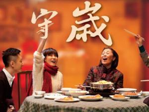 守歲是什么意思？守歲要守到幾點(diǎn)？