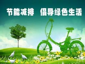 綠色節能產品有哪些?綠色產品打造節約生活