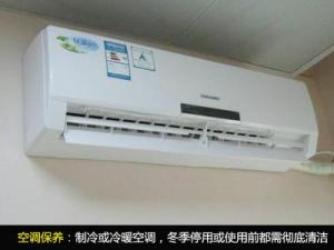 空調如何保養？空調保養的方法