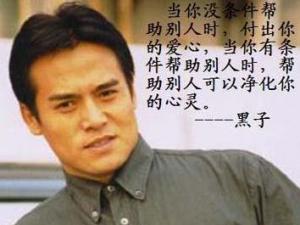 演員黑子張永剛個人資料，上海戲劇學院畢業演員