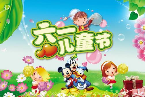 6月1日是什么節日？六一國際兒童節的來歷