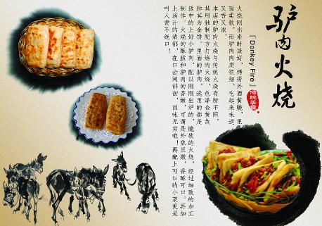 河北保定特色小吃驢肉火燒：保定驢肉火燒與河間火燒的區(qū)別
