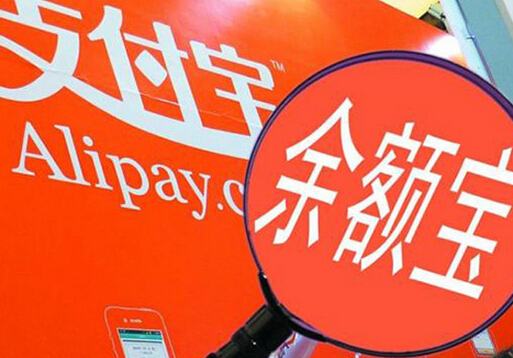 余額寶轉出到銀行卡要多久？余額寶的轉出手續費