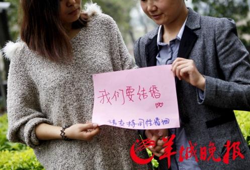 出柜拉拉登記結(jié)婚遭拒：百余名同性戀父母致信人大代表呼吁修改婚姻法