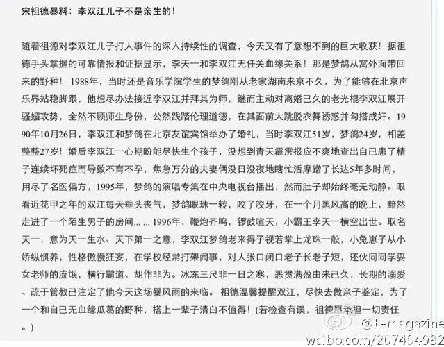 李天一生父是誰？大嘴宋祖德再爆猛料金鐵霖系李天一親生父親