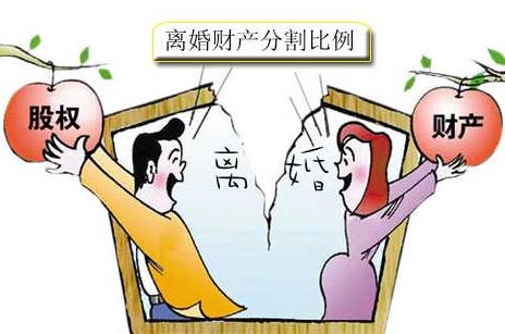 離婚時財產如何分割呢？離婚財產分割法則