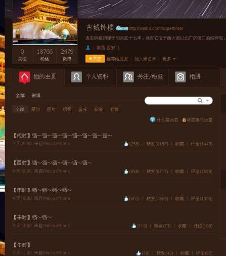 古城鐘樓微博堅(jiān)持敲鐘網(wǎng)絡(luò)爆紅，史上最無(wú)聊又最有毅力的微博