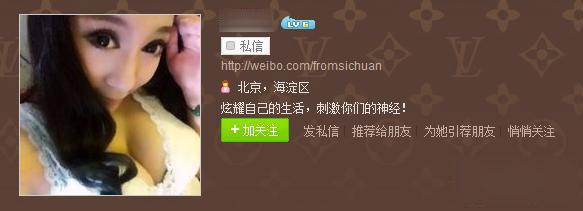 微博現火辣美女炫富炫干爹-爆乳腦殘坑爹女稱王力宏表哥圖