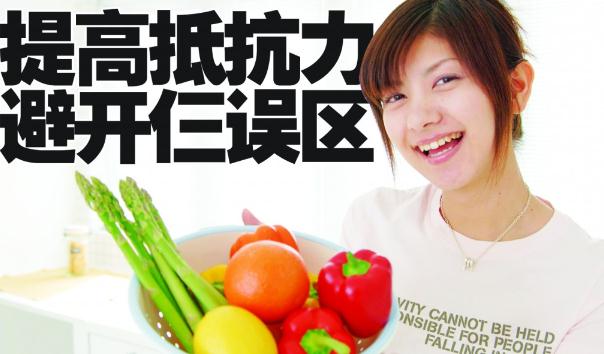 如何增強抵抗力？預防流感提高抵抗力要避開三個健康誤區