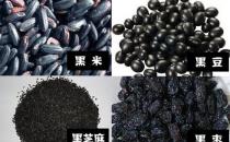 黑色食物真的能補(bǔ)腎嗎？哪些黑色食物可以補(bǔ)腎
