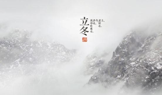 立冬暖心祝福短信，送給心愛的TA