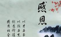 ?感恩節發給家長的短信