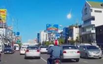 泰國曼谷天降火球，到底是什么東西？