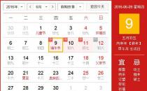 ?2016年端午節放假安排時間表 端午節放假通知
