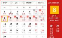?2016年春節放假安排時間表 春節放假通知