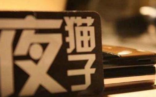 經常熬夜該如何調理身體