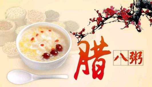 小孩小孩你別饞，過了臘八就是年 臘八節吃臘八粥