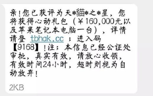 凈網2019 如果你被電信詐騙,第一時間這樣做!
