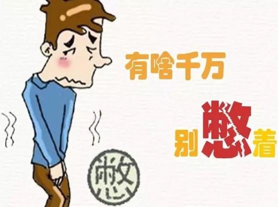 長期憋尿的危害提醒 有效預防憋尿的方法