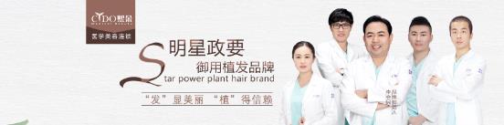 熙朵植發醫院發際線種植一般多少錢?