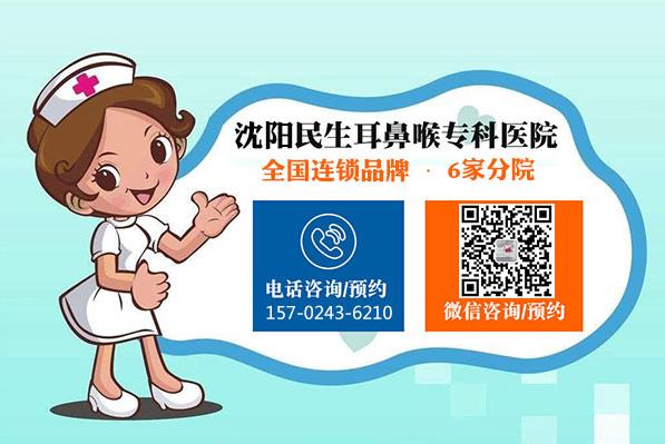 沈陽民生耳鼻喉醫院是騙子醫院嗎 專業正規的耳鼻喉醫院