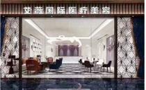 福州艾薇國際許桂平專家怎么樣 規范行醫好口碑