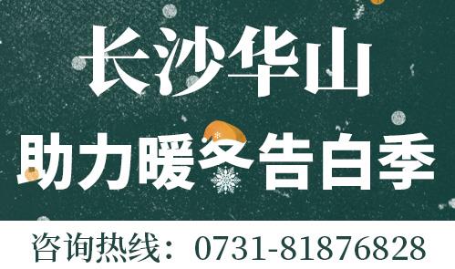 長沙華山醫(yī)院怎么樣？多對一診療模式