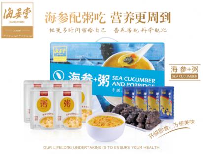 海參配粥吃，您的營養新選擇！