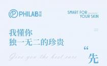 PHILAB梵朗膠原蛋白肽益生菌粉重磅升級，“膠”你一直美下去