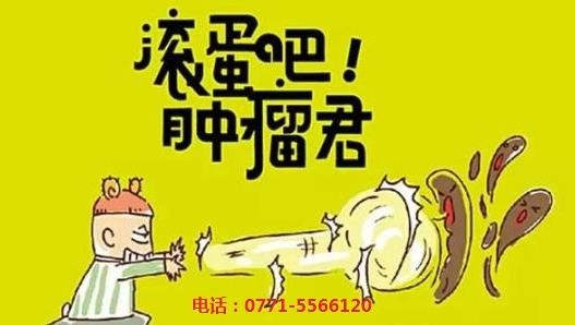 南寧東大中醫肛腸醫院正規嗎 便血不知是痔還是癌肛門鏡幫你清查